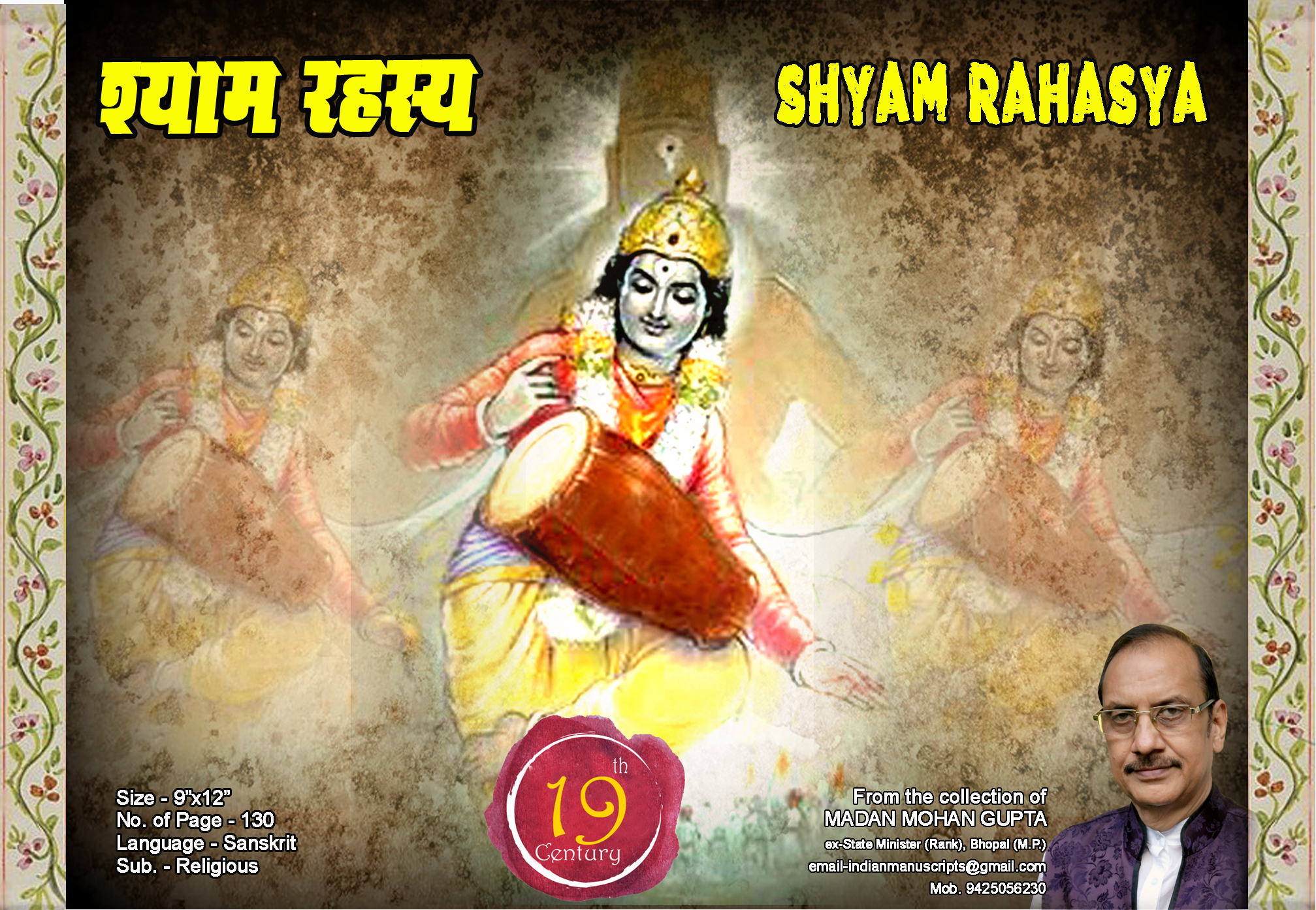shyama_rahasyam